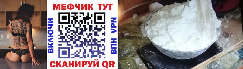 МЯУ-МЯУ VHQ  Купить закладки  Приморск 